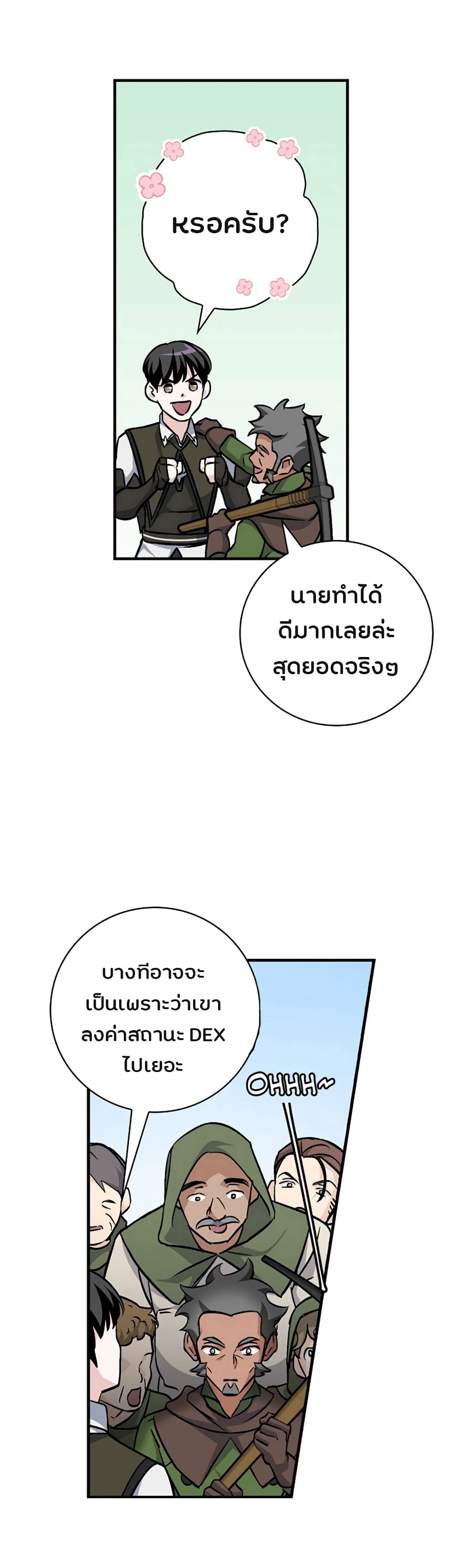 à¸­à¹ˆà¸²à¸™à¸¡à¸±à¸‡à¸‡à¸° à¸à¸²à¸£à¹Œà¸•à¸¹à¸™