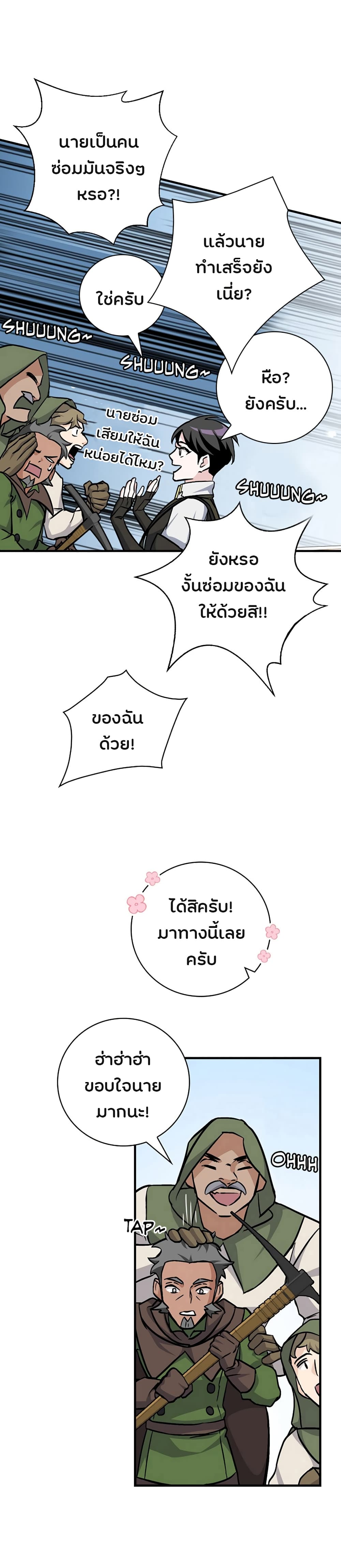 à¸­à¹ˆà¸²à¸™à¸¡à¸±à¸‡à¸‡à¸° à¸à¸²à¸£à¹Œà¸•à¸¹à¸™
