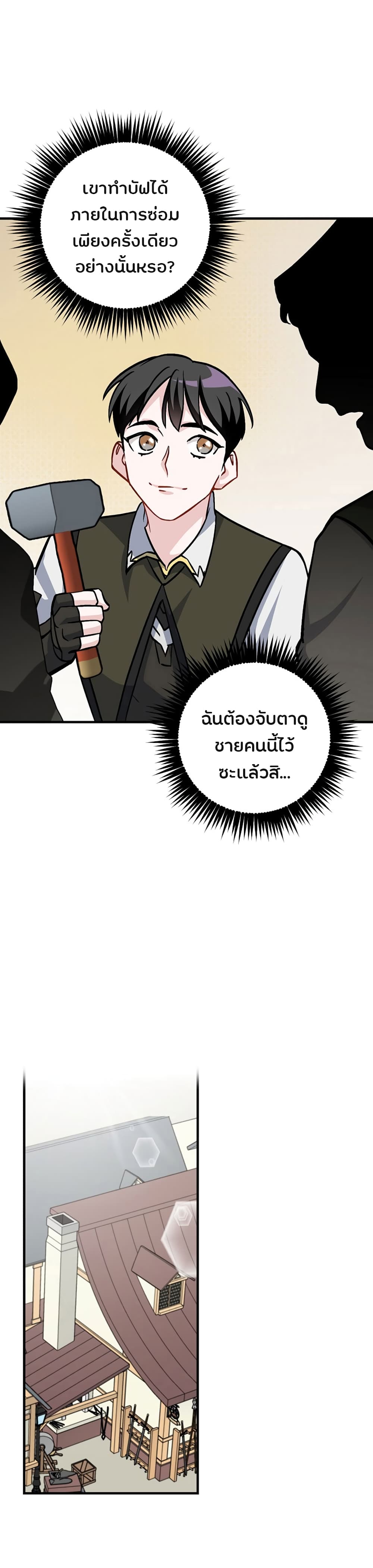 à¸­à¹ˆà¸²à¸™à¸¡à¸±à¸‡à¸‡à¸° à¸à¸²à¸£à¹Œà¸•à¸¹à¸™