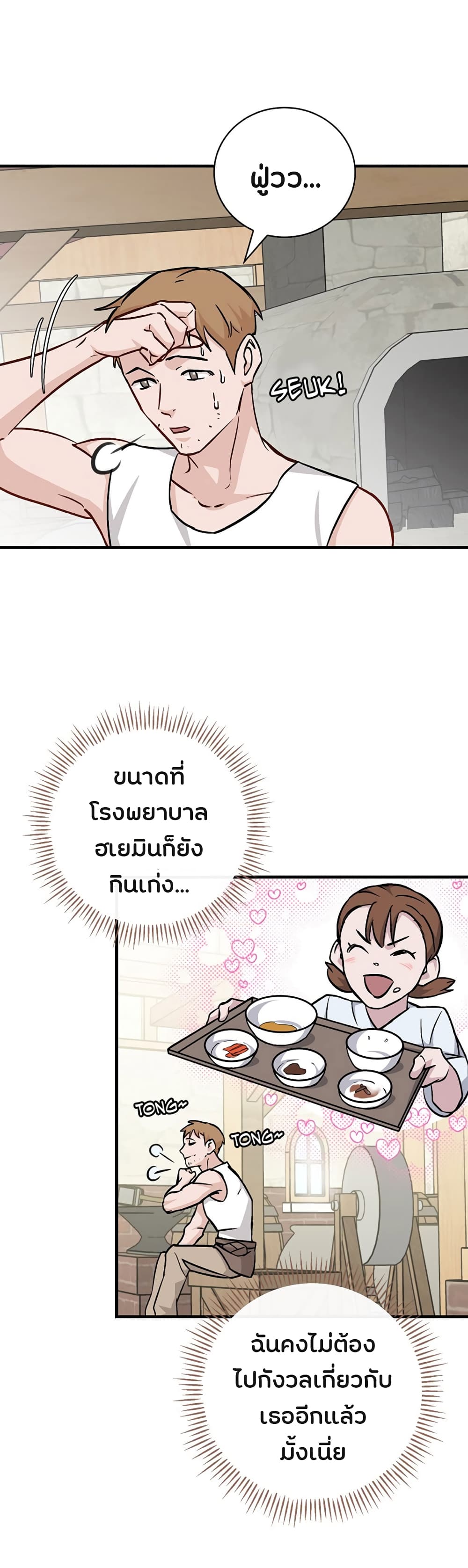à¸­à¹ˆà¸²à¸™à¸¡à¸±à¸‡à¸‡à¸° à¸à¸²à¸£à¹Œà¸•à¸¹à¸™