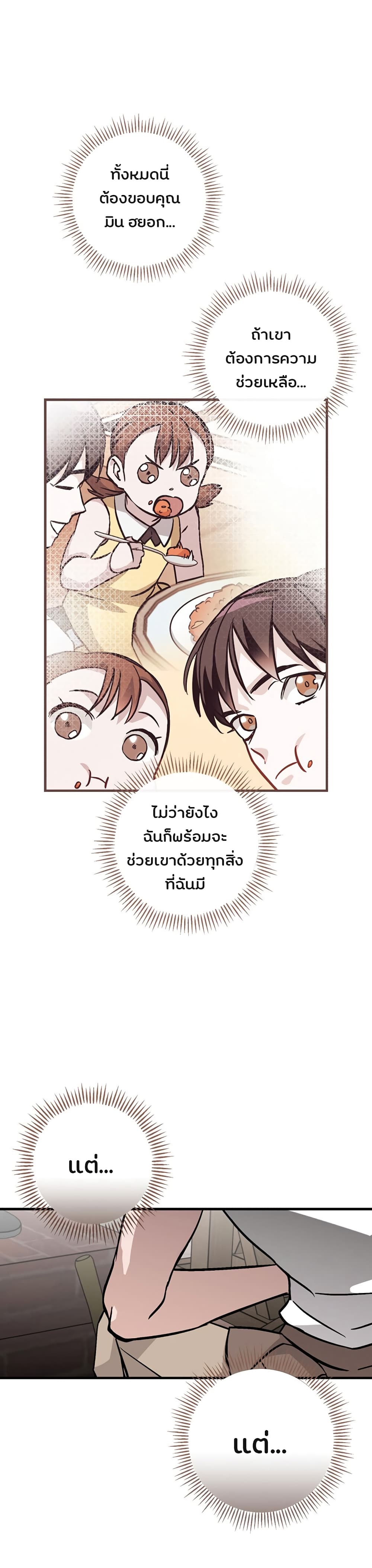 à¸­à¹ˆà¸²à¸™à¸¡à¸±à¸‡à¸‡à¸° à¸à¸²à¸£à¹Œà¸•à¸¹à¸™