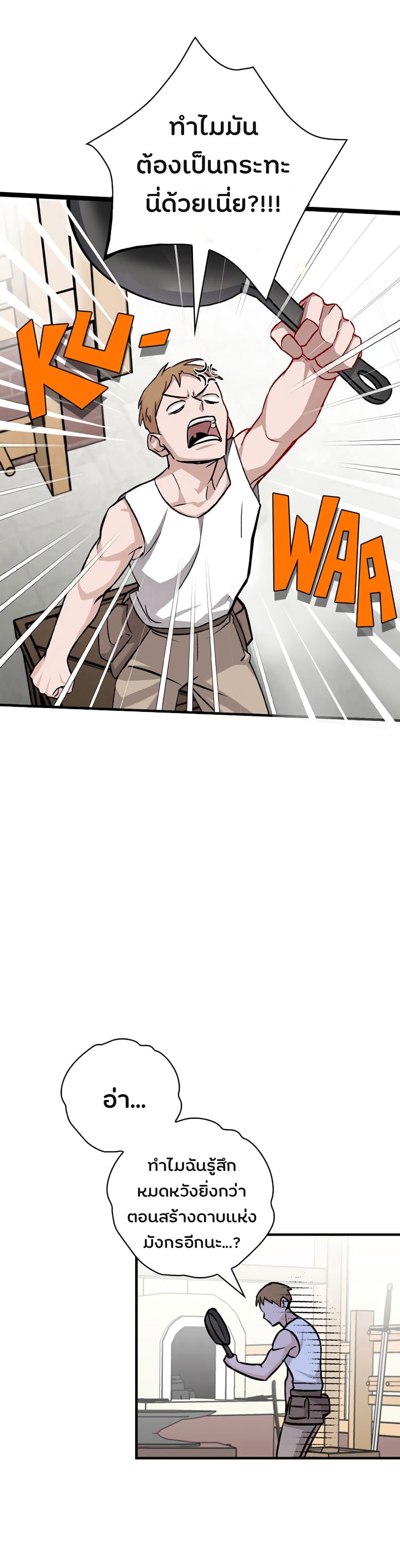 à¸­à¹ˆà¸²à¸™à¸¡à¸±à¸‡à¸‡à¸° à¸à¸²à¸£à¹Œà¸•à¸¹à¸™