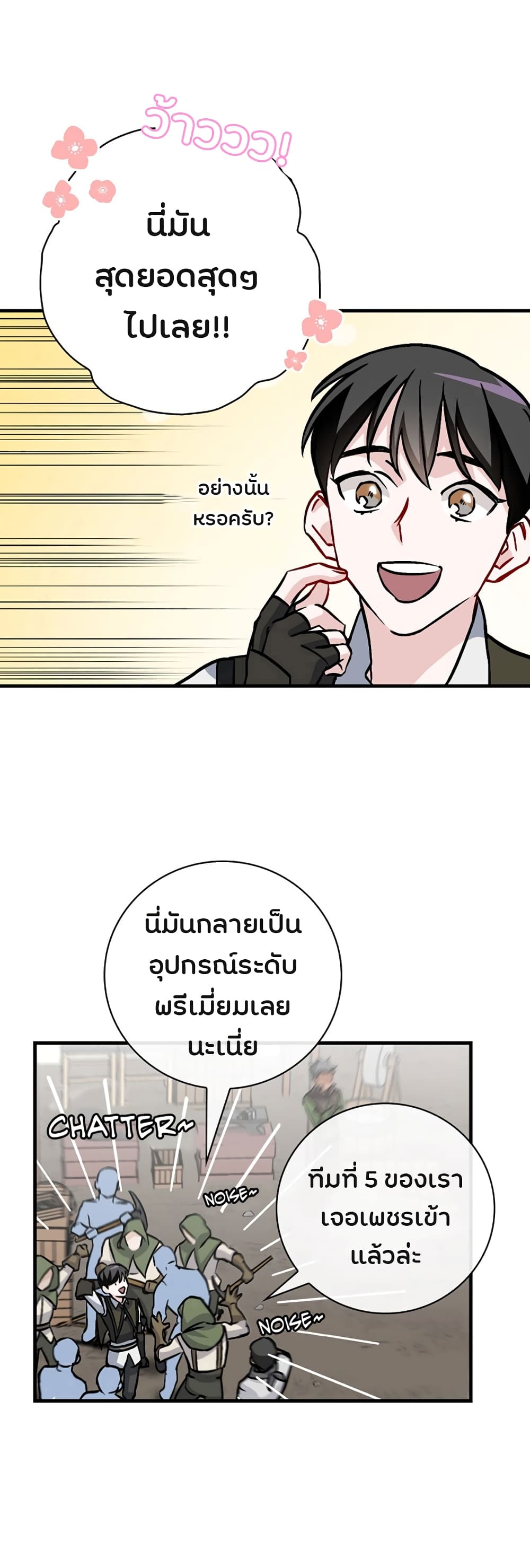 à¸­à¹ˆà¸²à¸™à¸¡à¸±à¸‡à¸‡à¸° à¸à¸²à¸£à¹Œà¸•à¸¹à¸™