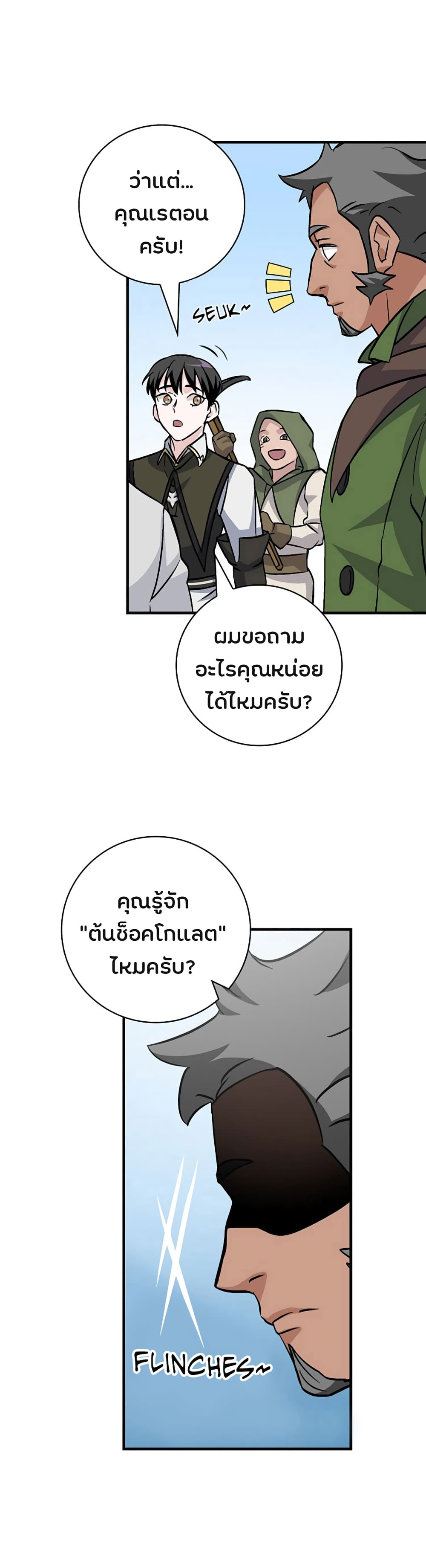 à¸­à¹ˆà¸²à¸™à¸¡à¸±à¸‡à¸‡à¸° à¸à¸²à¸£à¹Œà¸•à¸¹à¸™