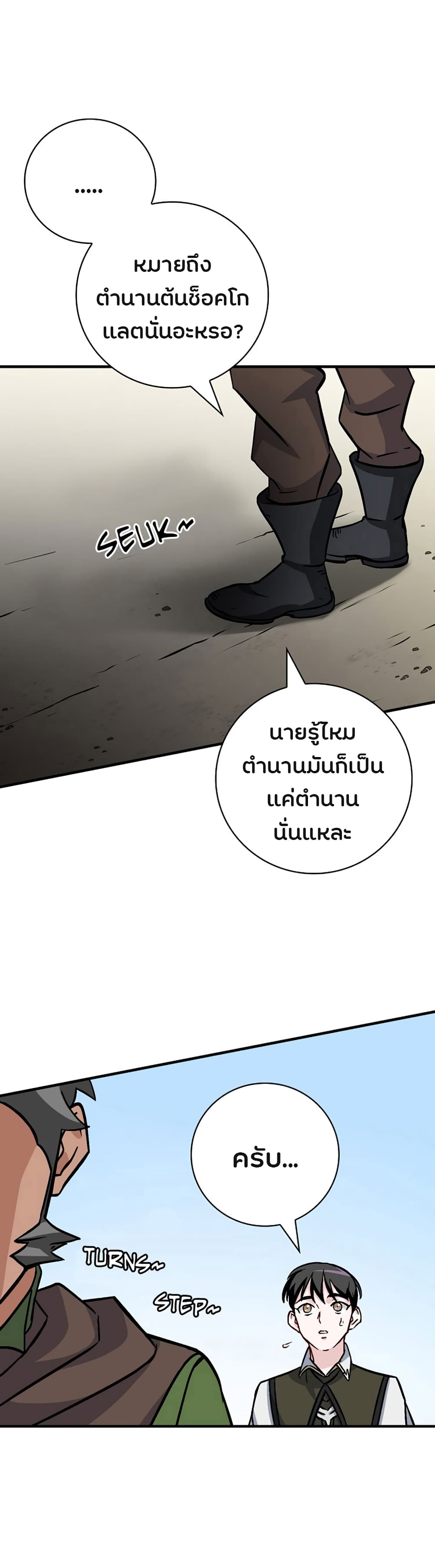 à¸­à¹ˆà¸²à¸™à¸¡à¸±à¸‡à¸‡à¸° à¸à¸²à¸£à¹Œà¸•à¸¹à¸™