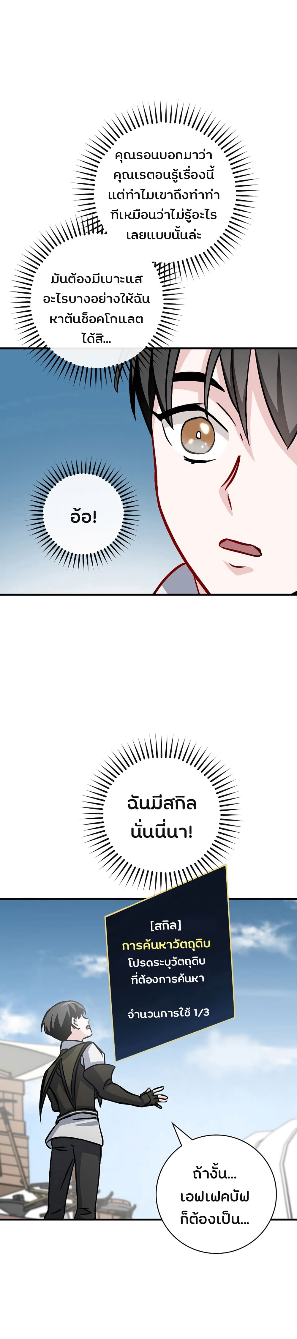 à¸­à¹ˆà¸²à¸™à¸¡à¸±à¸‡à¸‡à¸° à¸à¸²à¸£à¹Œà¸•à¸¹à¸™