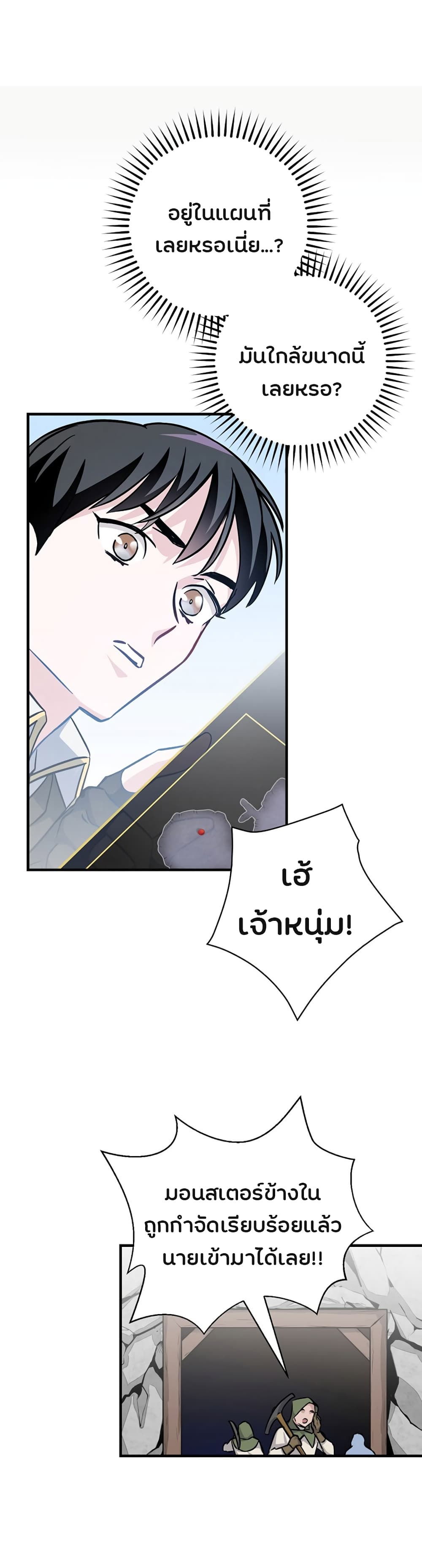 à¸­à¹ˆà¸²à¸™à¸¡à¸±à¸‡à¸‡à¸° à¸à¸²à¸£à¹Œà¸•à¸¹à¸™