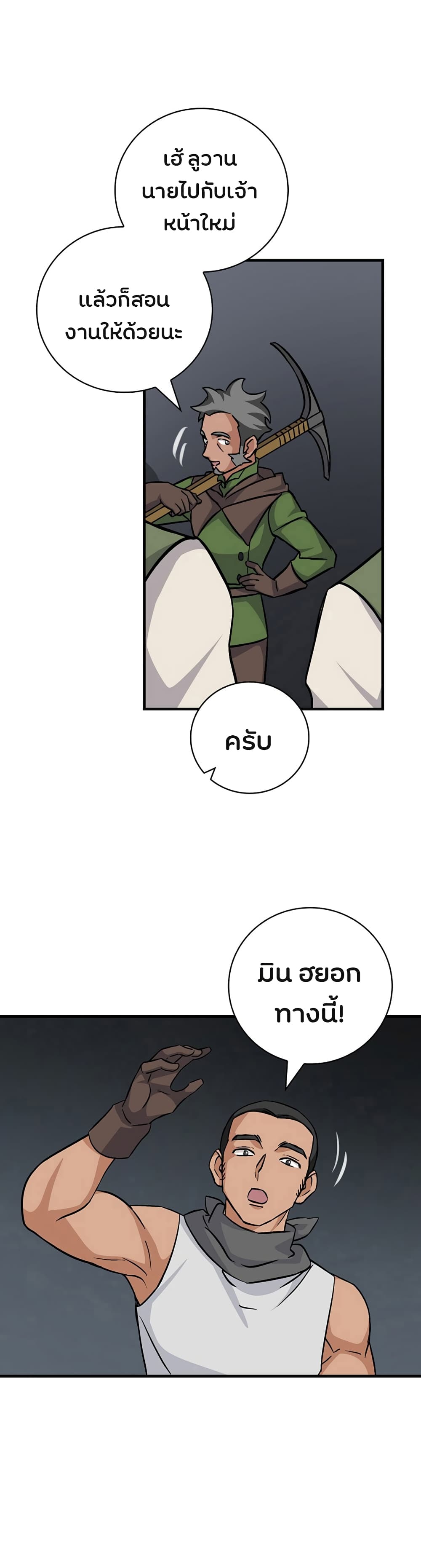 à¸­à¹ˆà¸²à¸™à¸¡à¸±à¸‡à¸‡à¸° à¸à¸²à¸£à¹Œà¸•à¸¹à¸™