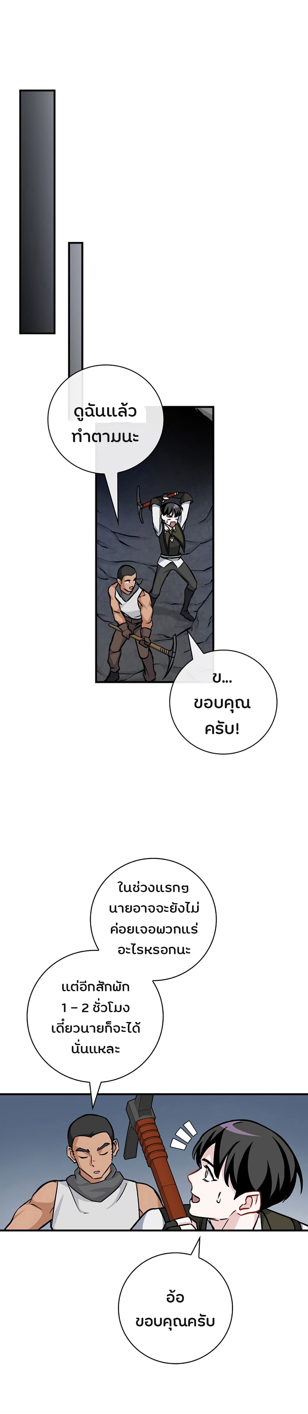 à¸­à¹ˆà¸²à¸™à¸¡à¸±à¸‡à¸‡à¸° à¸à¸²à¸£à¹Œà¸•à¸¹à¸™