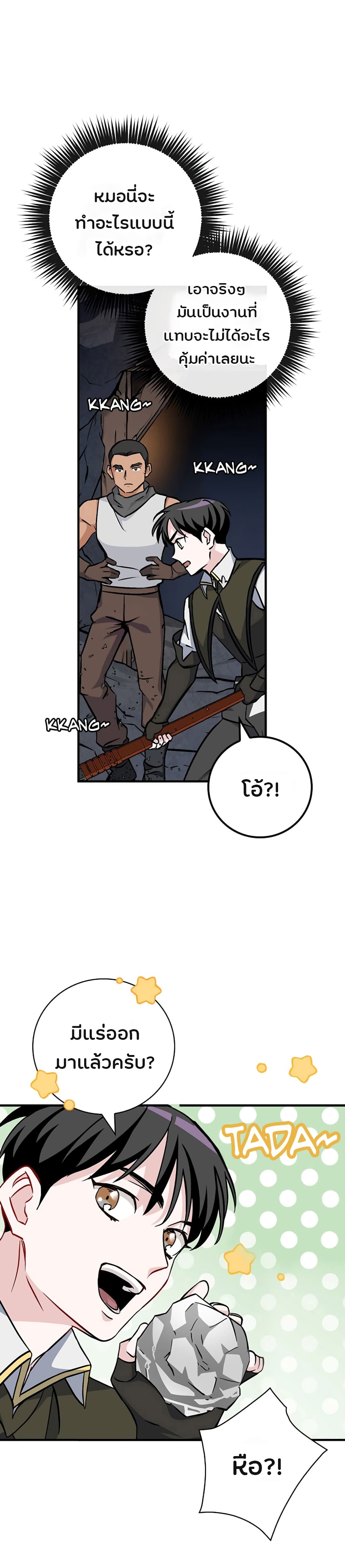 à¸­à¹ˆà¸²à¸™à¸¡à¸±à¸‡à¸‡à¸° à¸à¸²à¸£à¹Œà¸•à¸¹à¸™