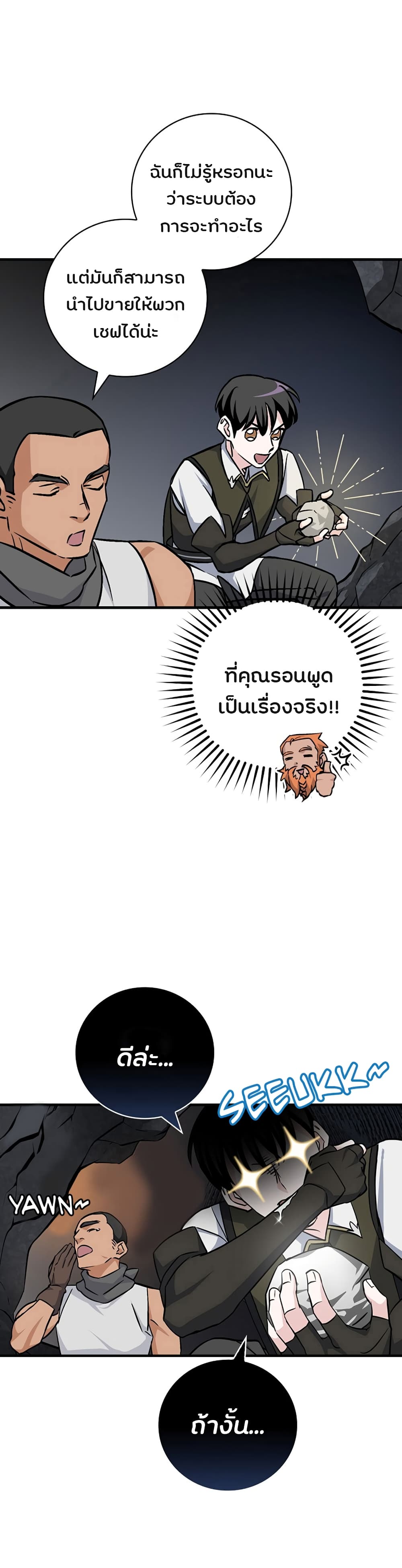 à¸­à¹ˆà¸²à¸™à¸¡à¸±à¸‡à¸‡à¸° à¸à¸²à¸£à¹Œà¸•à¸¹à¸™