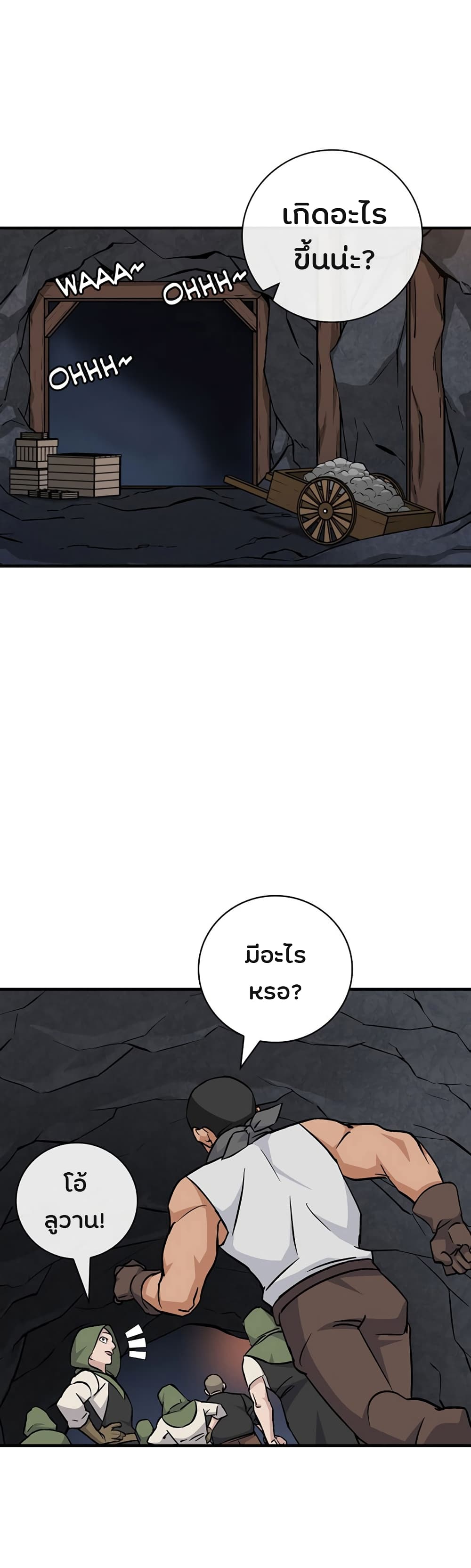 à¸­à¹ˆà¸²à¸™à¸¡à¸±à¸‡à¸‡à¸° à¸à¸²à¸£à¹Œà¸•à¸¹à¸™