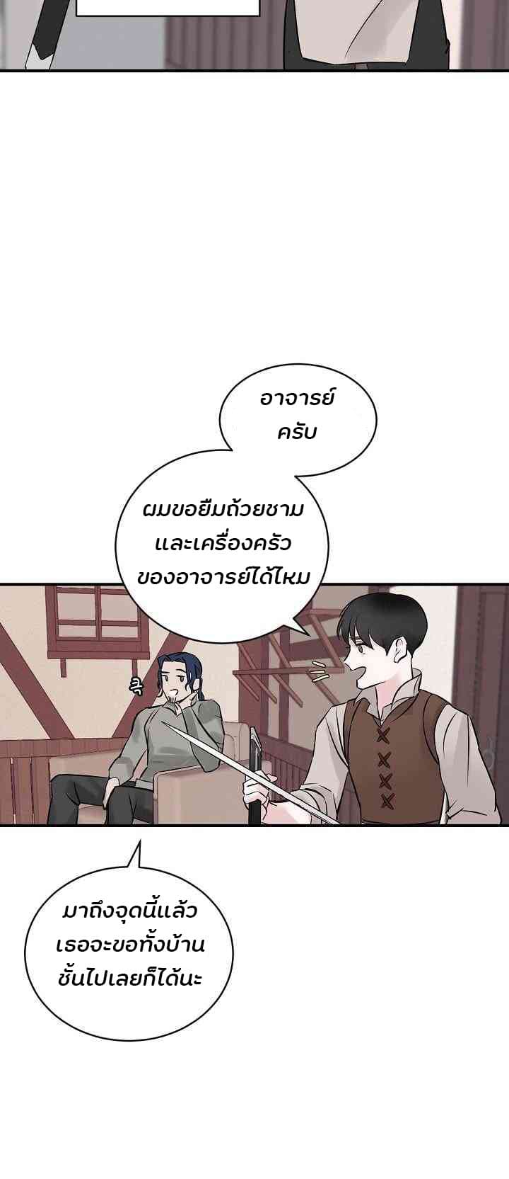 à¸­à¹ˆà¸²à¸™à¸¡à¸±à¸‡à¸‡à¸° à¸à¸²à¸£à¹Œà¸•à¸¹à¸™