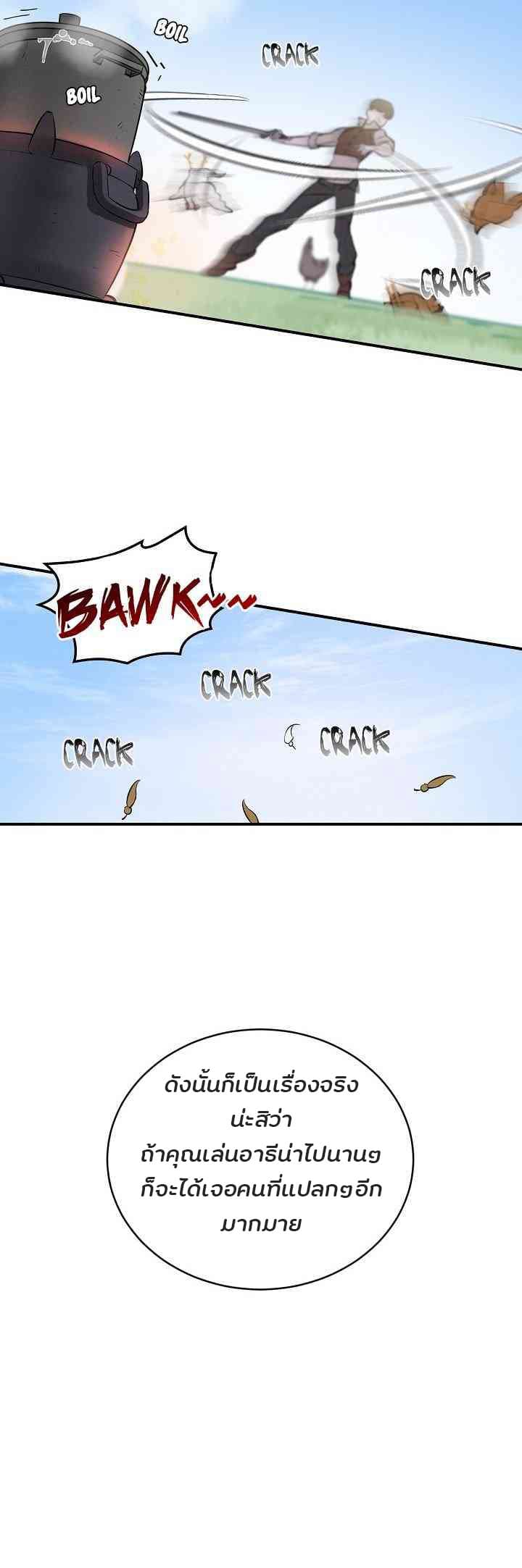 à¸­à¹ˆà¸²à¸™à¸¡à¸±à¸‡à¸‡à¸° à¸à¸²à¸£à¹Œà¸•à¸¹à¸™