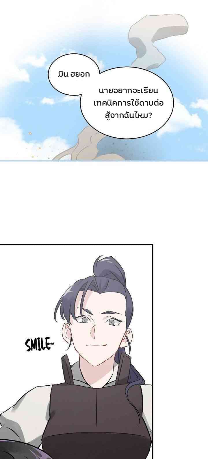 à¸­à¹ˆà¸²à¸™à¸¡à¸±à¸‡à¸‡à¸° à¸à¸²à¸£à¹Œà¸•à¸¹à¸™