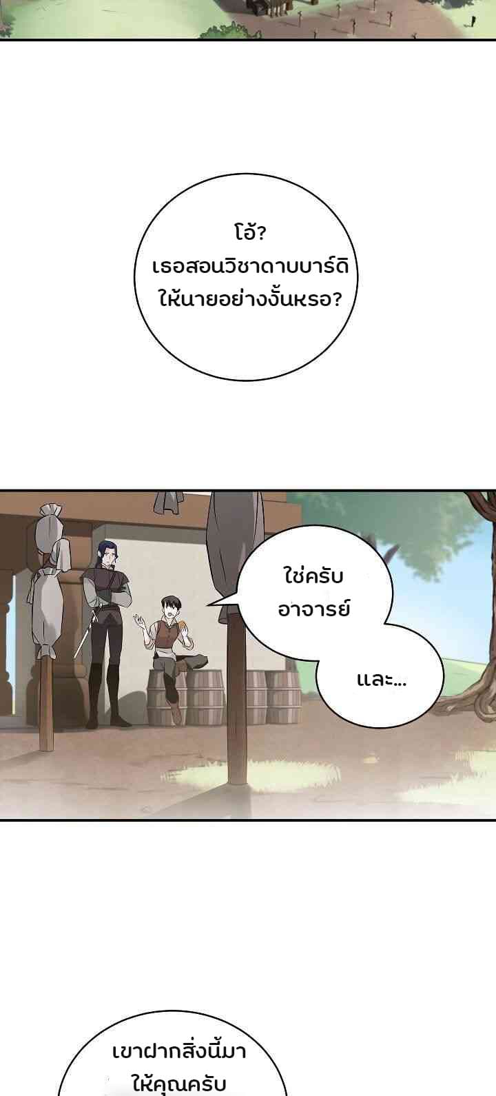 à¸­à¹ˆà¸²à¸™à¸¡à¸±à¸‡à¸‡à¸° à¸à¸²à¸£à¹Œà¸•à¸¹à¸™