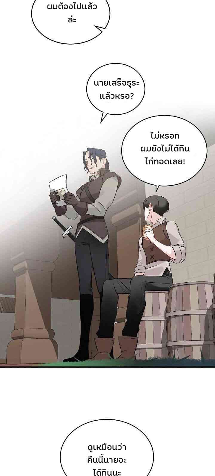 à¸­à¹ˆà¸²à¸™à¸¡à¸±à¸‡à¸‡à¸° à¸à¸²à¸£à¹Œà¸•à¸¹à¸™