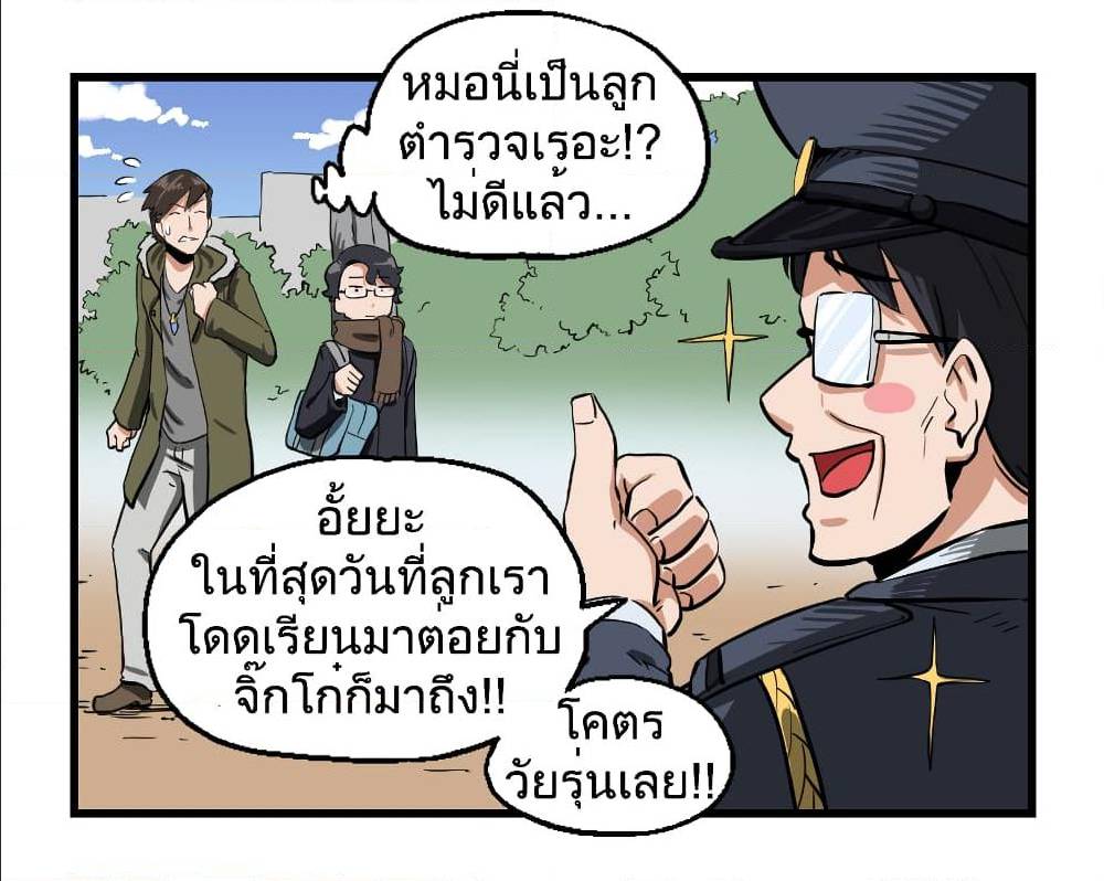 My Succubus Girlfriend ตอนที่28 - Manga168 - เว็บอ่านมังงะยอดนิยม