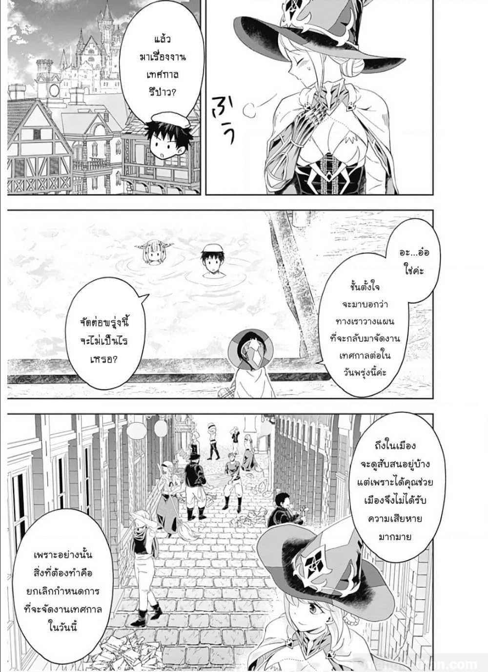 ร ยธยญร ยนหร ยธยฒร ยธโข Ore no Ie ga Maryoku Spot Datta Ken: Sundeiru dake de Sekai Saikyou