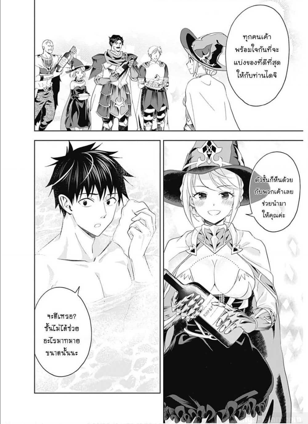 ร ยธยญร ยนหร ยธยฒร ยธโข Ore no Ie ga Maryoku Spot Datta Ken: Sundeiru dake de Sekai Saikyou