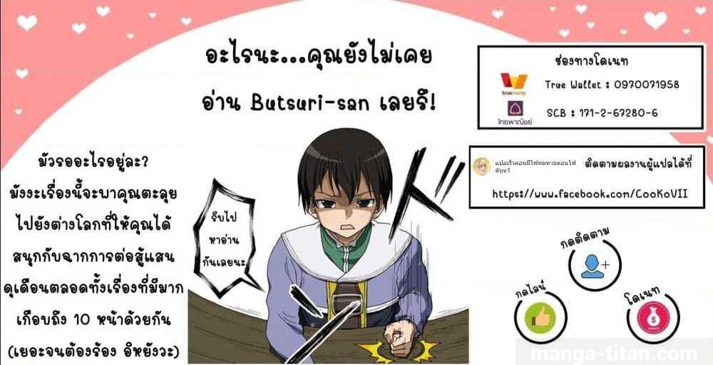ร ยธยญร ยนหร ยธยฒร ยธโข Ore no Ie ga Maryoku Spot Datta Ken: Sundeiru dake de Sekai Saikyou