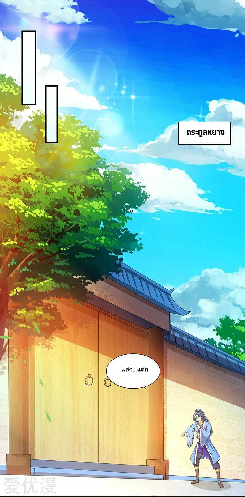 เธญเนเธฒเธReborn 80000 Years