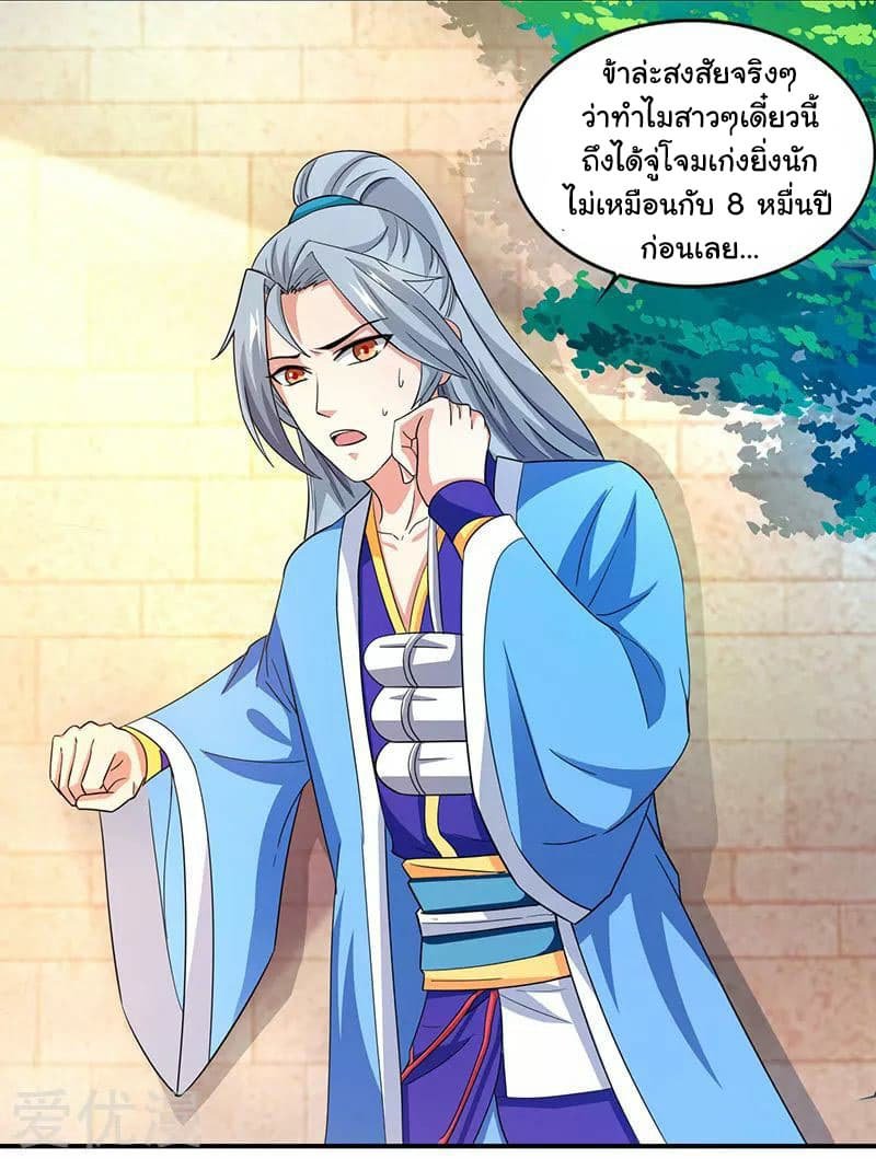 เธญเนเธฒเธReborn 80000 Years