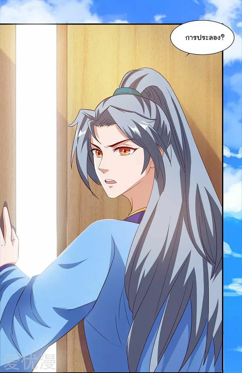 เธญเนเธฒเธReborn 80000 Years