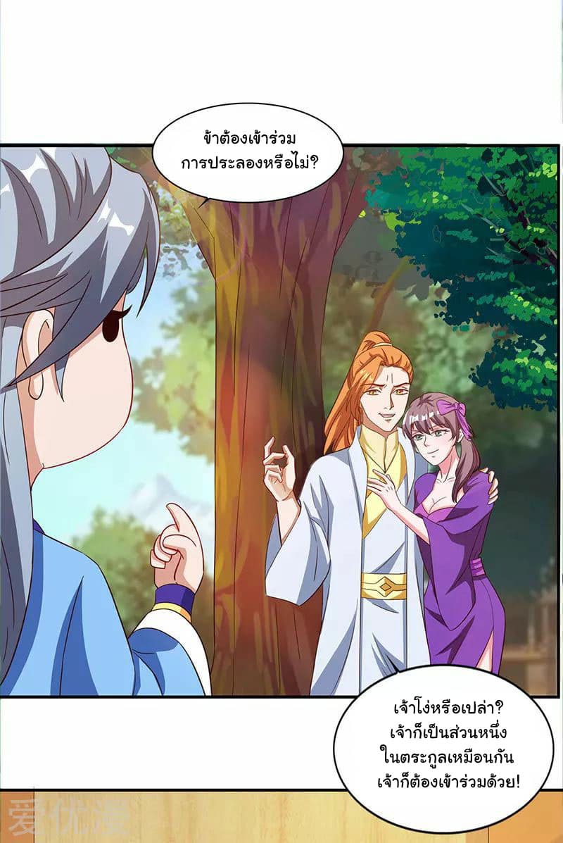 เธญเนเธฒเธReborn 80000 Years