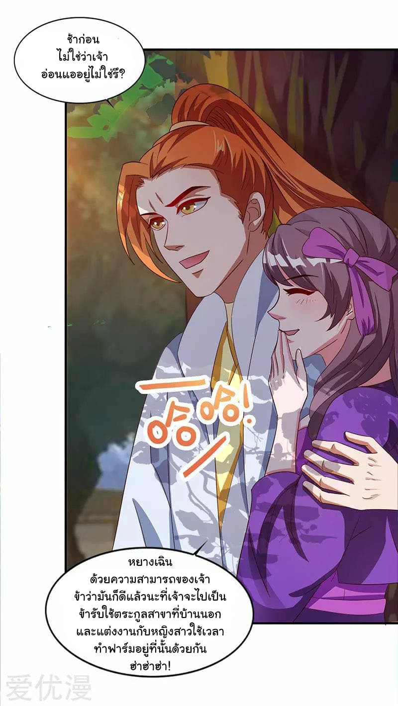 เธญเนเธฒเธReborn 80000 Years