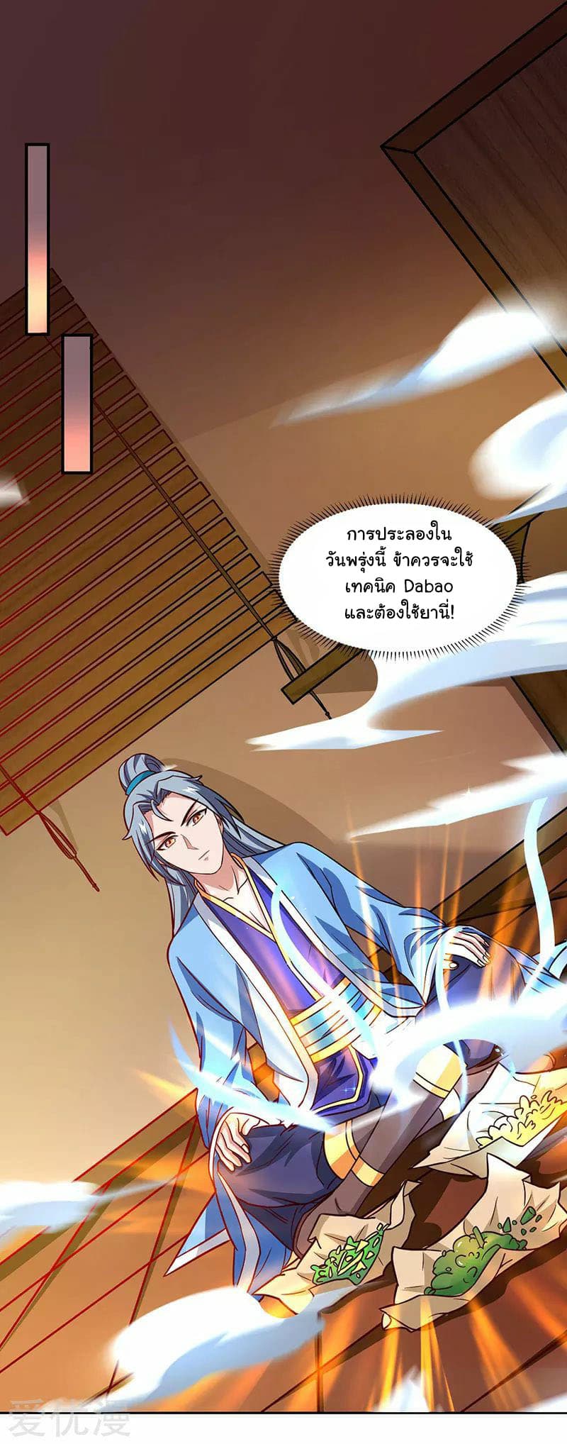 เธญเนเธฒเธReborn 80000 Years