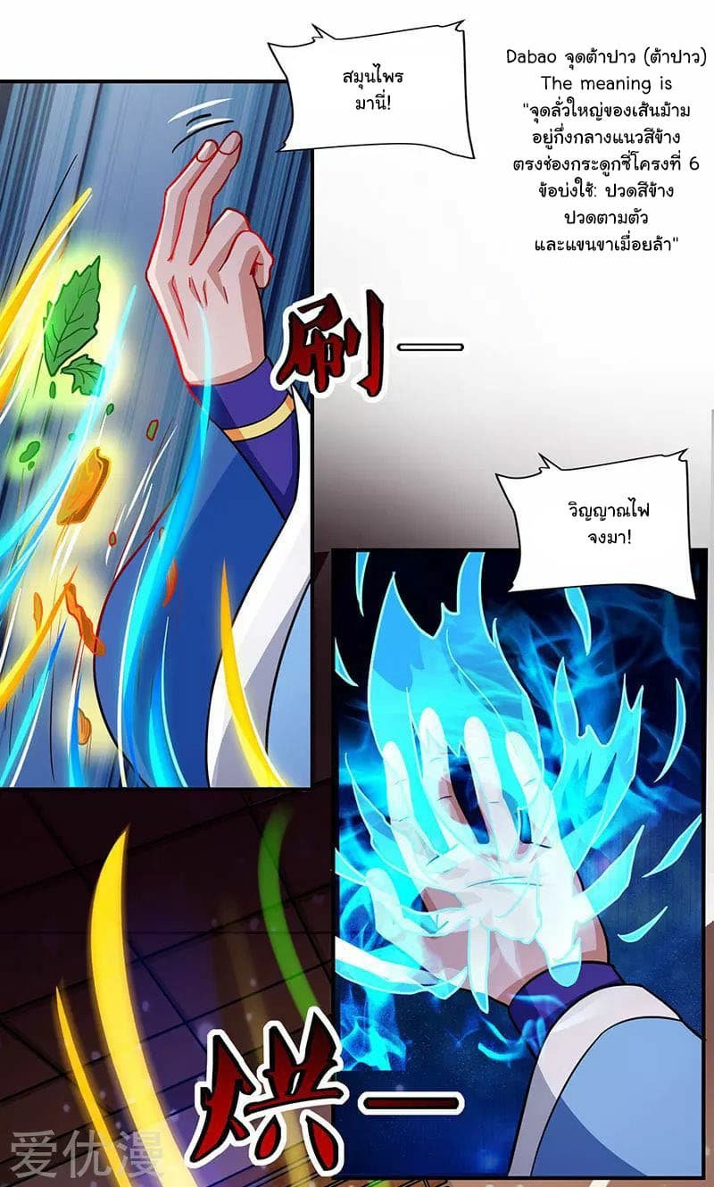 เธญเนเธฒเธReborn 80000 Years