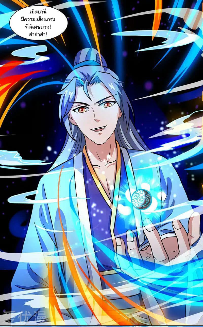 เธญเนเธฒเธReborn 80000 Years