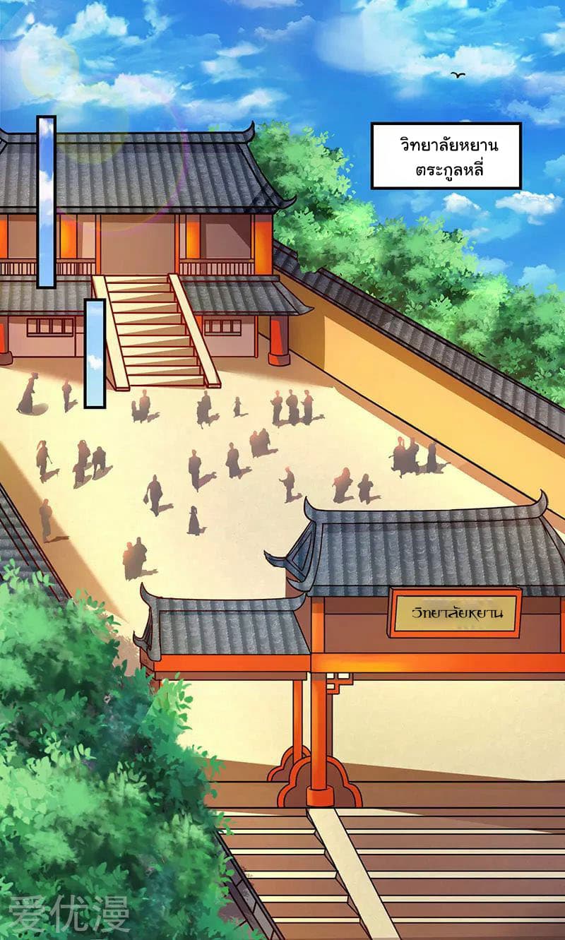 เธญเนเธฒเธReborn 80000 Years