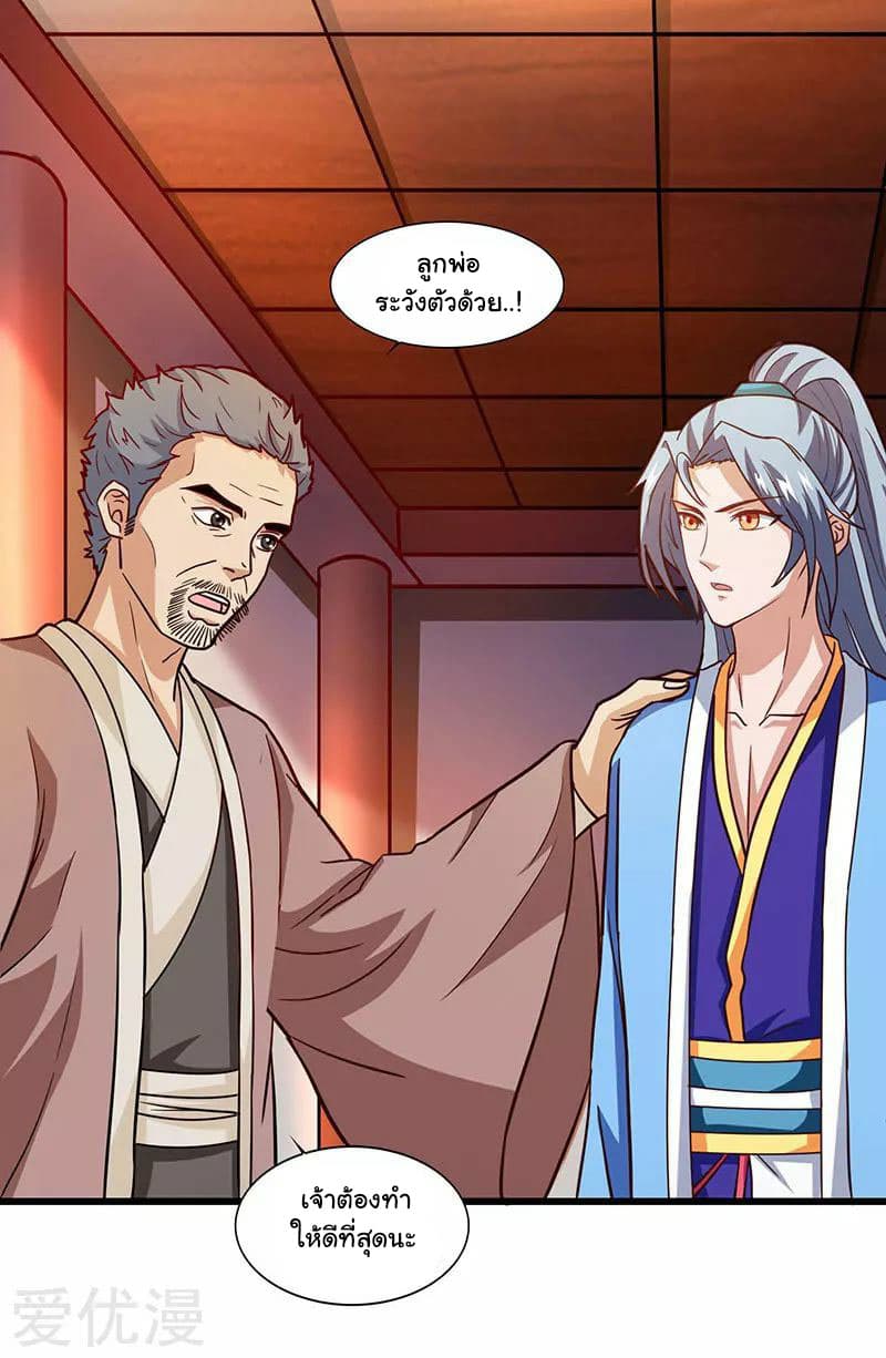 เธญเนเธฒเธReborn 80000 Years