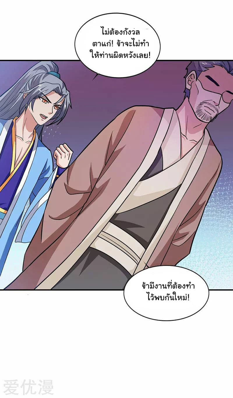 เธญเนเธฒเธReborn 80000 Years