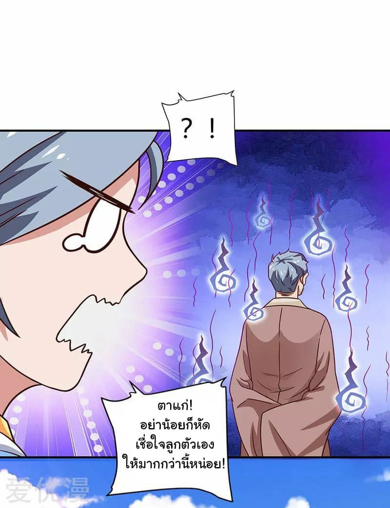 เธญเนเธฒเธReborn 80000 Years
