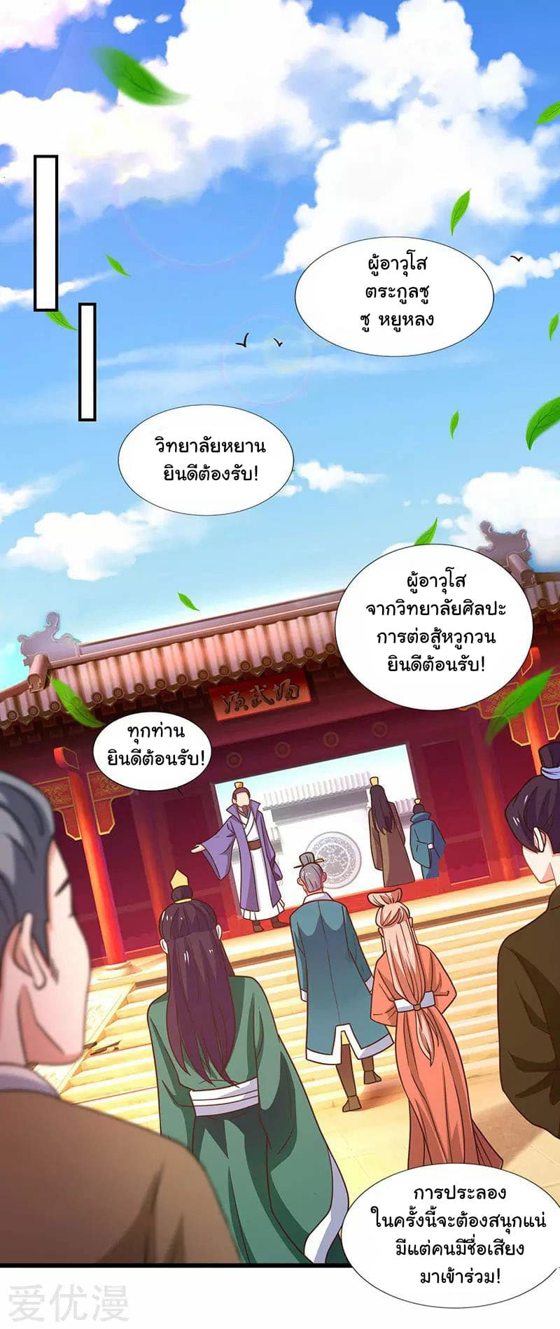 เธญเนเธฒเธReborn 80000 Years