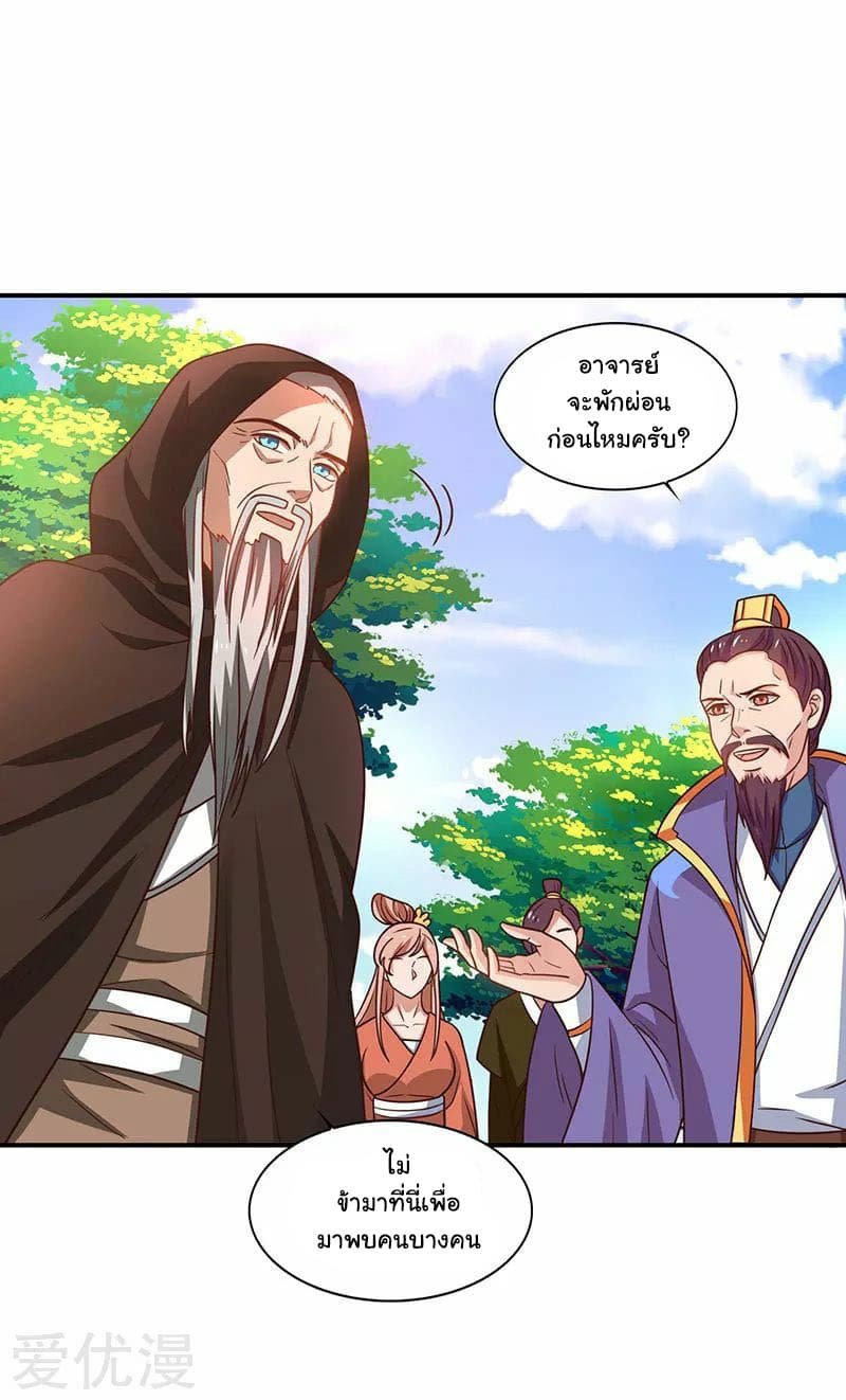 เธญเนเธฒเธReborn 80000 Years