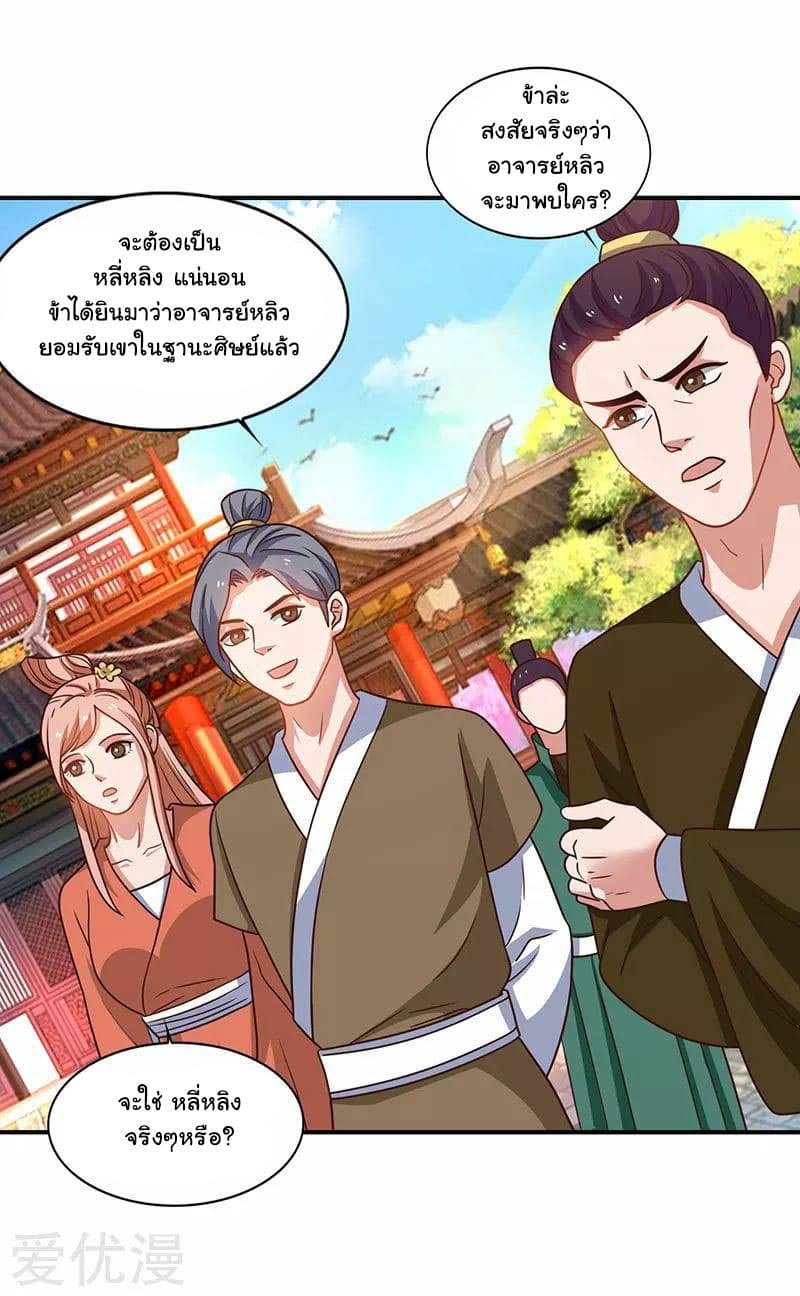 เธญเนเธฒเธReborn 80000 Years