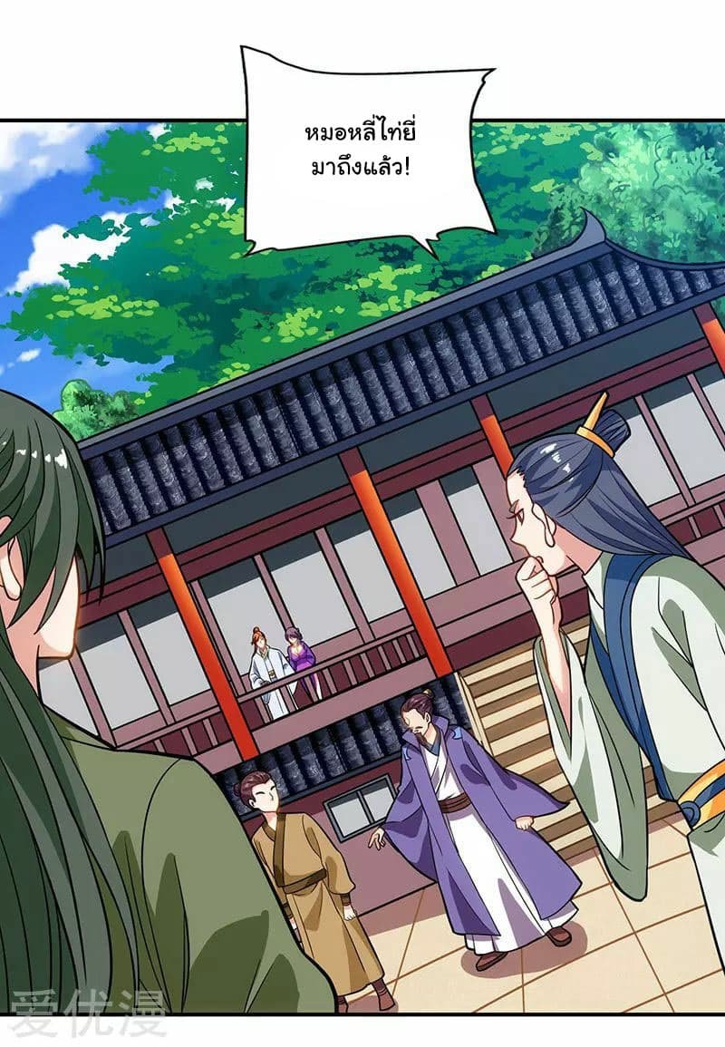 เธญเนเธฒเธReborn 80000 Years