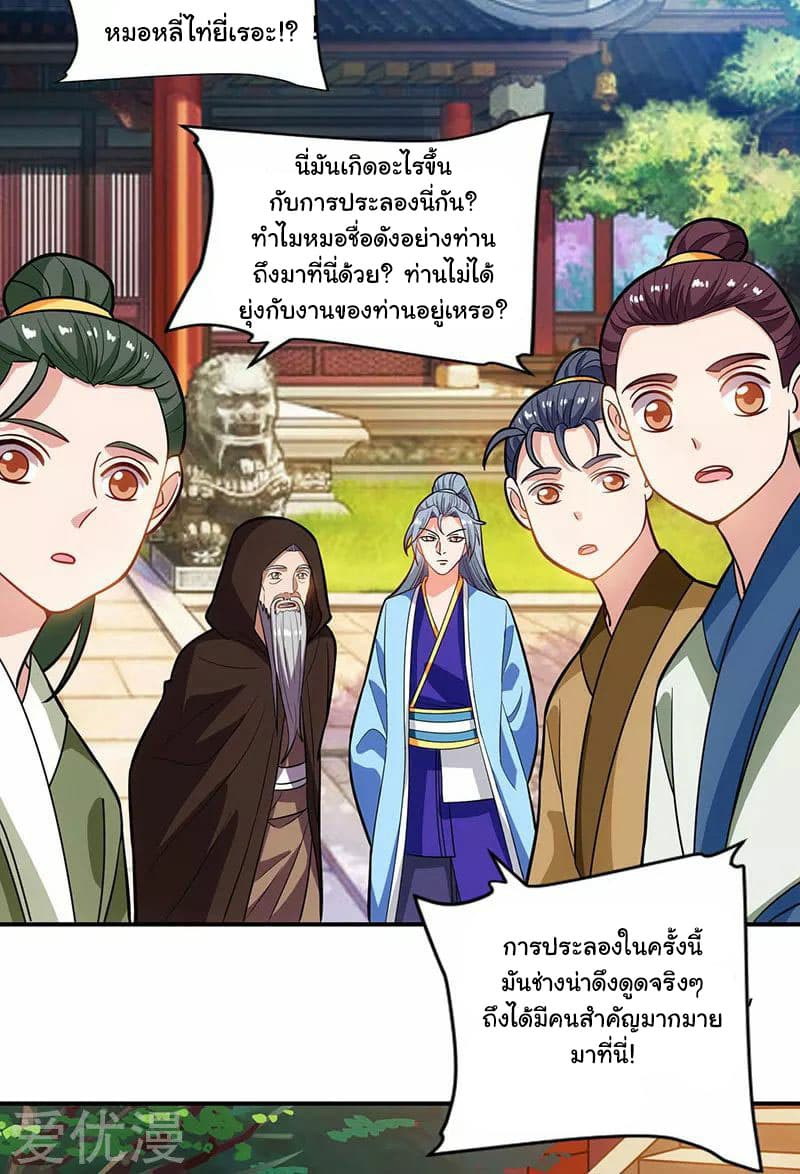 เธญเนเธฒเธReborn 80000 Years