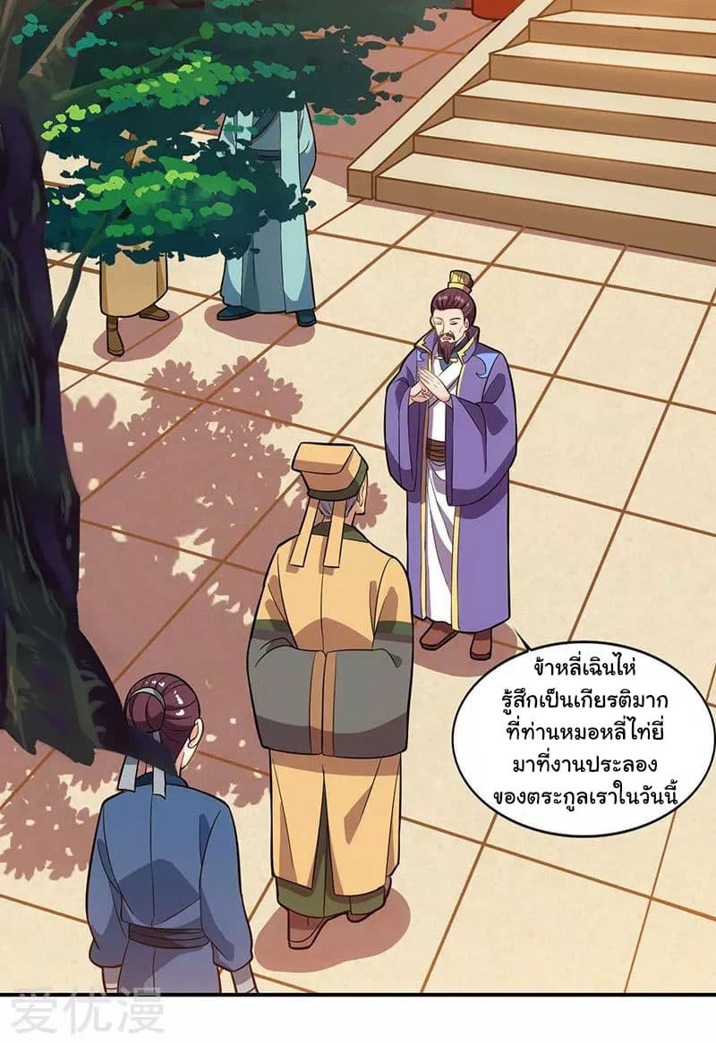 เธญเนเธฒเธReborn 80000 Years