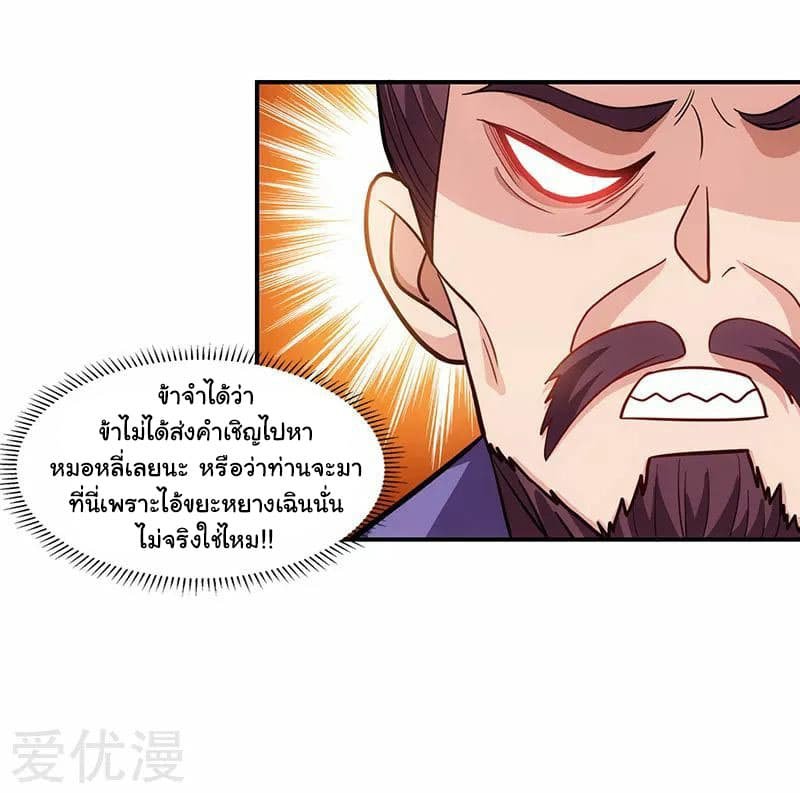 เธญเนเธฒเธReborn 80000 Years