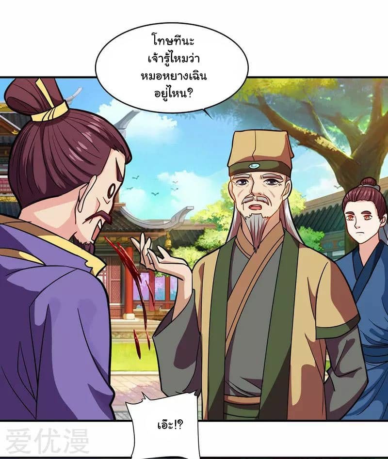 เธญเนเธฒเธReborn 80000 Years