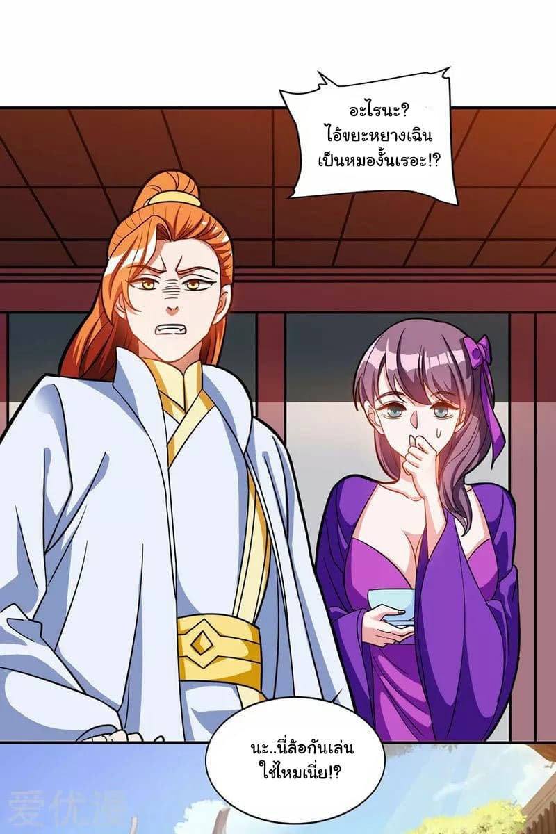 เธญเนเธฒเธReborn 80000 Years