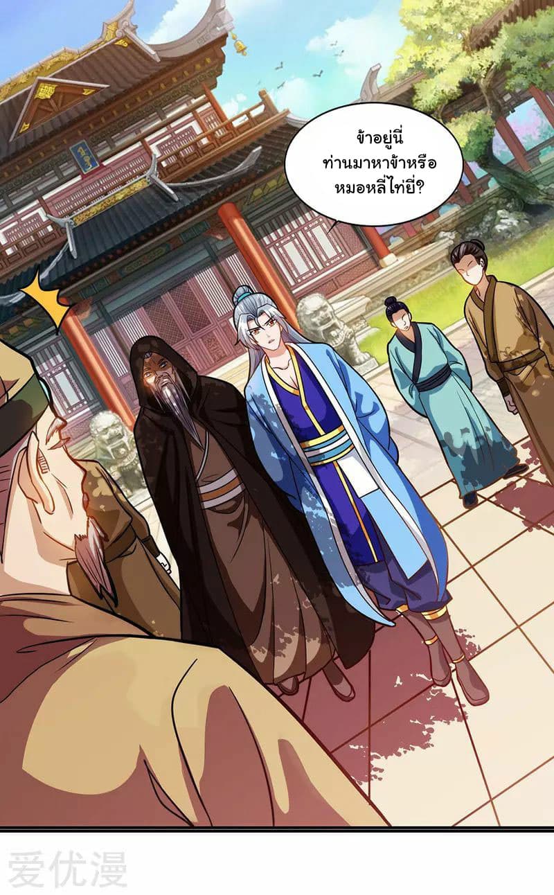 เธญเนเธฒเธReborn 80000 Years