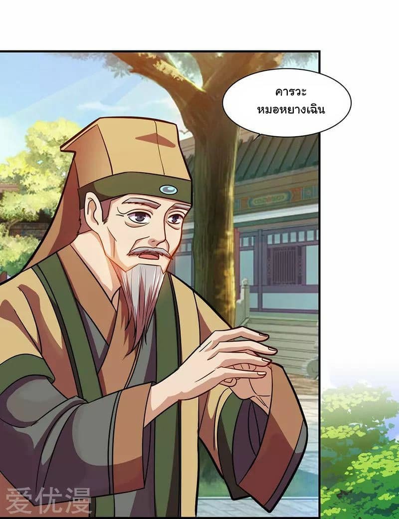 เธญเนเธฒเธReborn 80000 Years