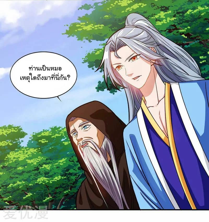 เธญเนเธฒเธReborn 80000 Years