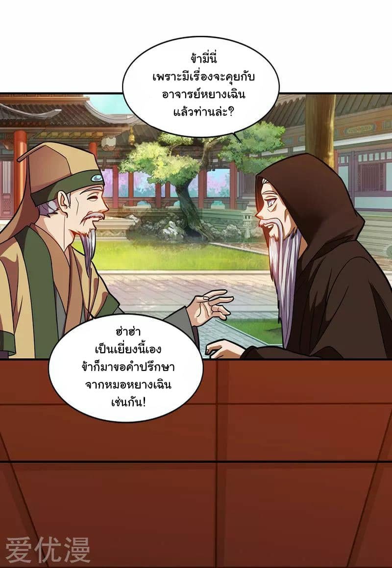 เธญเนเธฒเธReborn 80000 Years